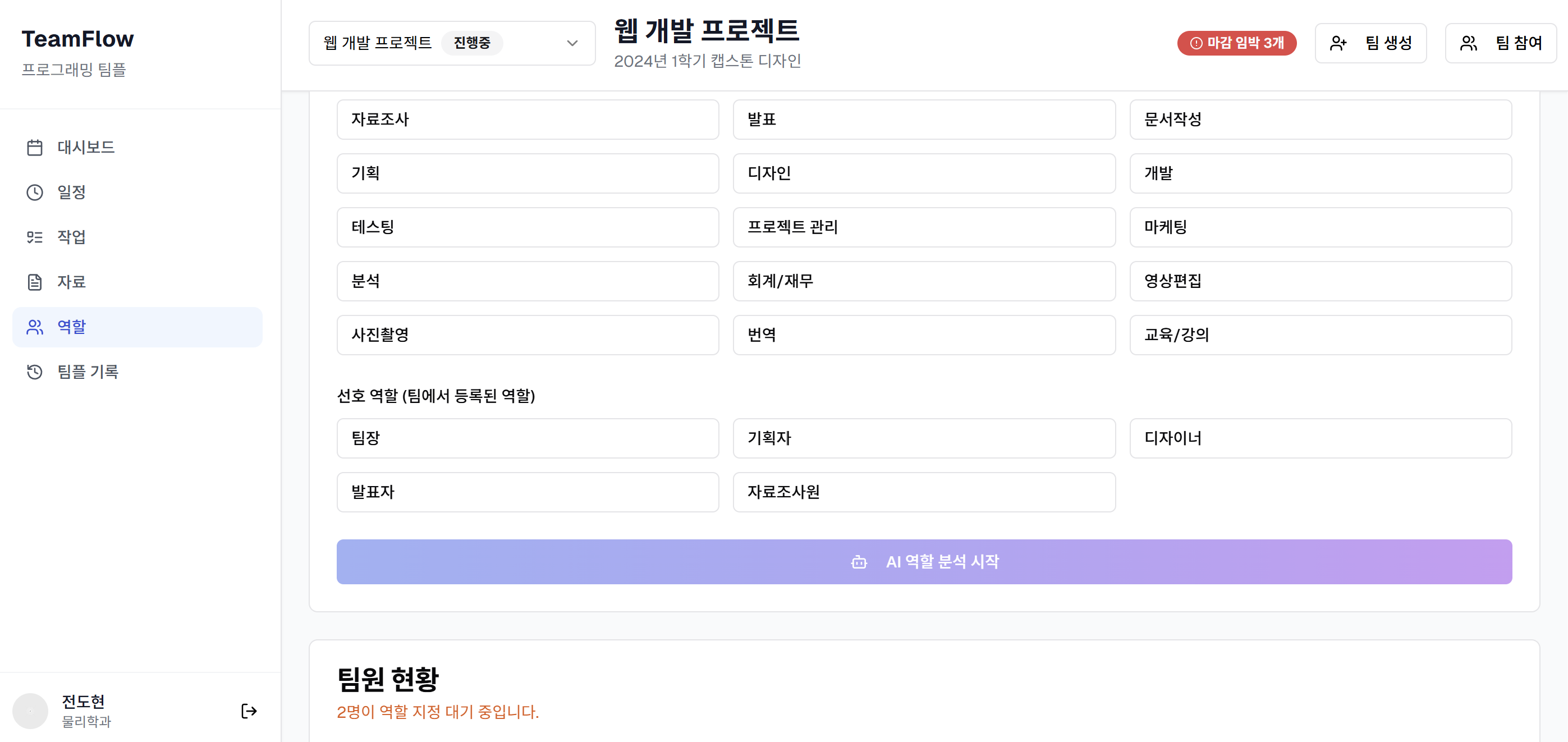 AI 역할분담