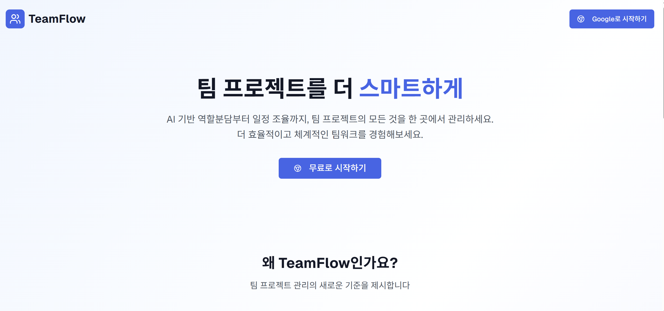 대시보드 화면